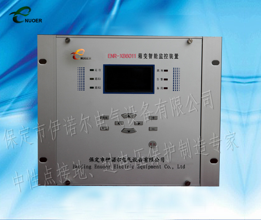 ENR-XB6000系列箱变智能监控装置